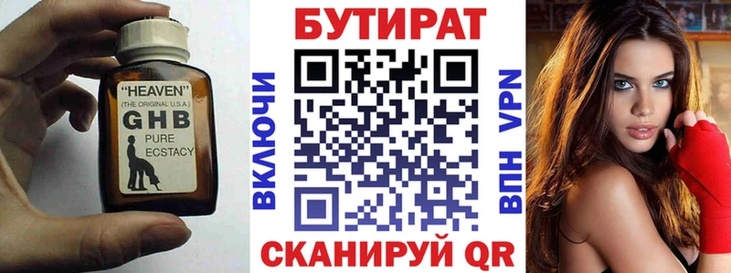 Бутират оксана Купить где Бирюч