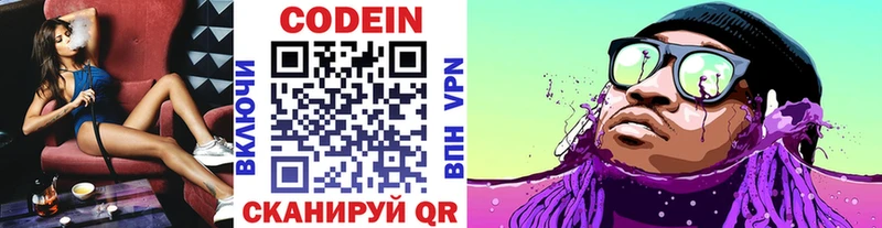 Купить закладки  Бирюч  Codein Purple Drank 