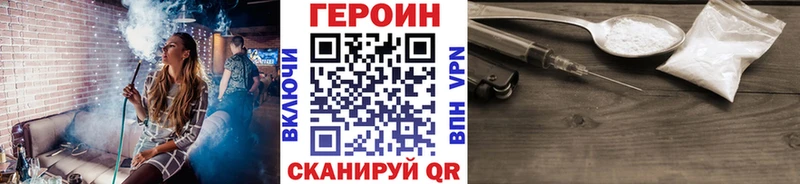 Купить закладки  Бирюч  Героин герыч 
