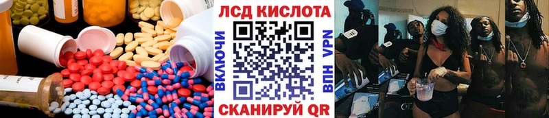 LSD-25 экстази кислота  Купить  Бирюч 