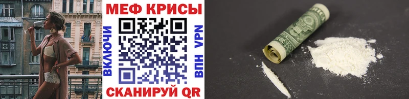 Купить закладки Бирюч Мефедрон mephedrone
