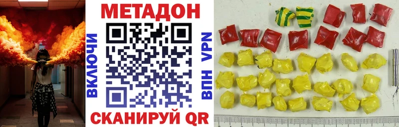 Купить  Бирюч  Метадон белоснежный 